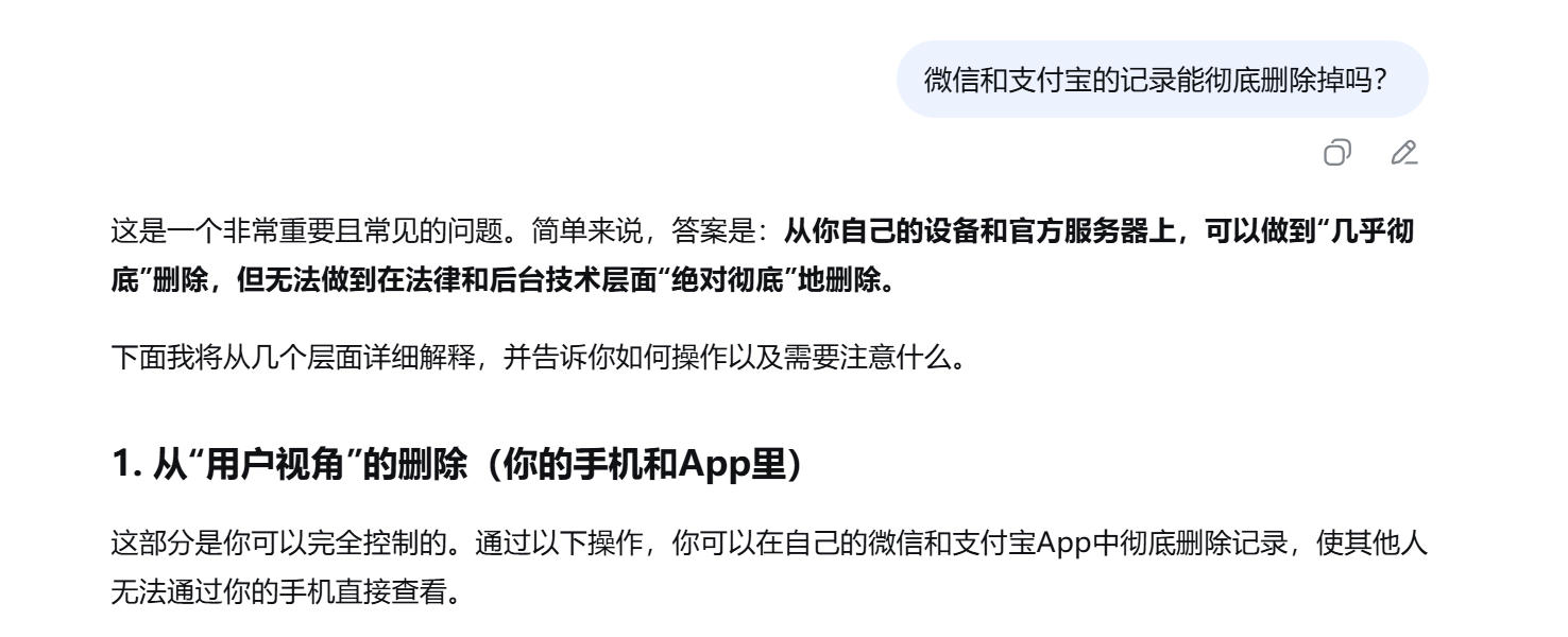 deepseek对这个问题的答复 