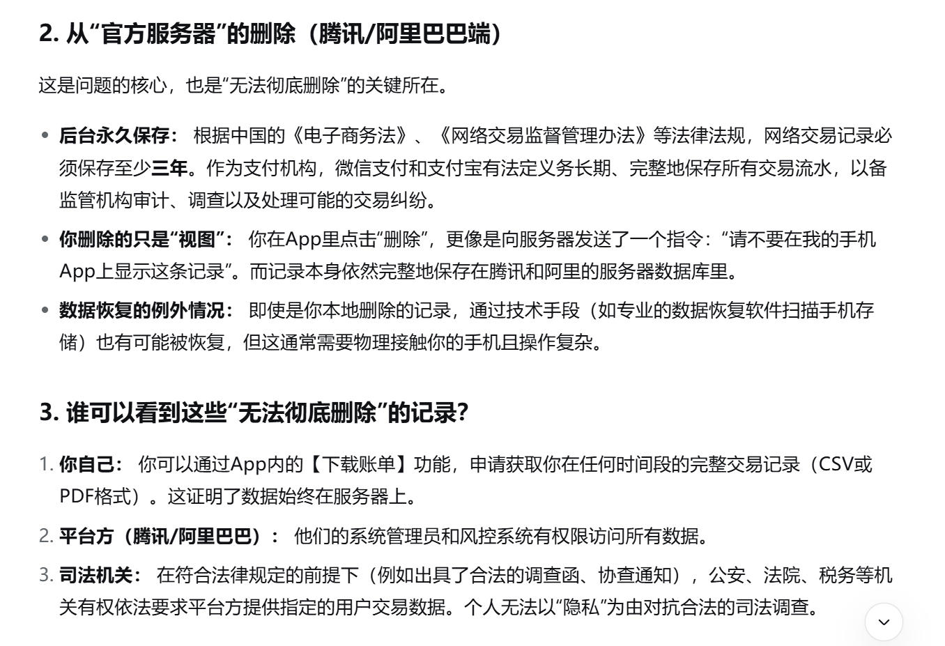 deepseek对这个问题的答复 