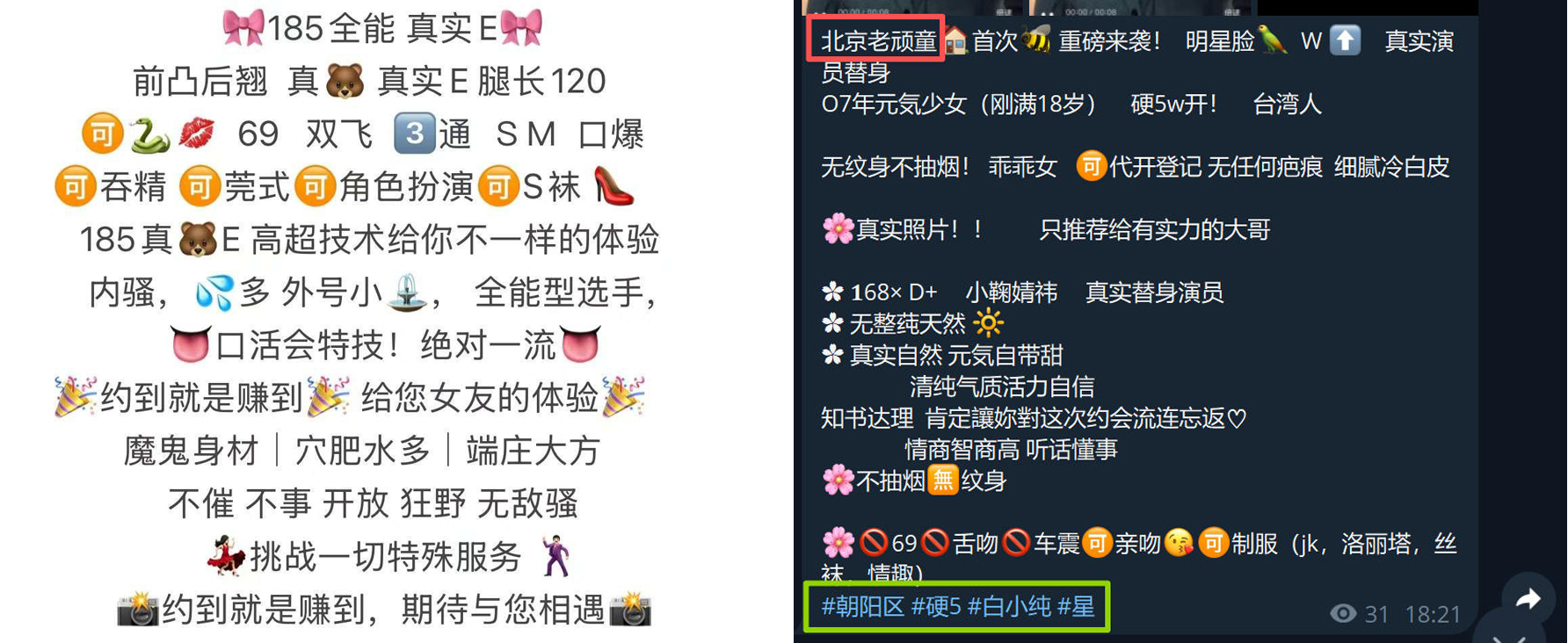 御姐 兼职御姐 高端外围